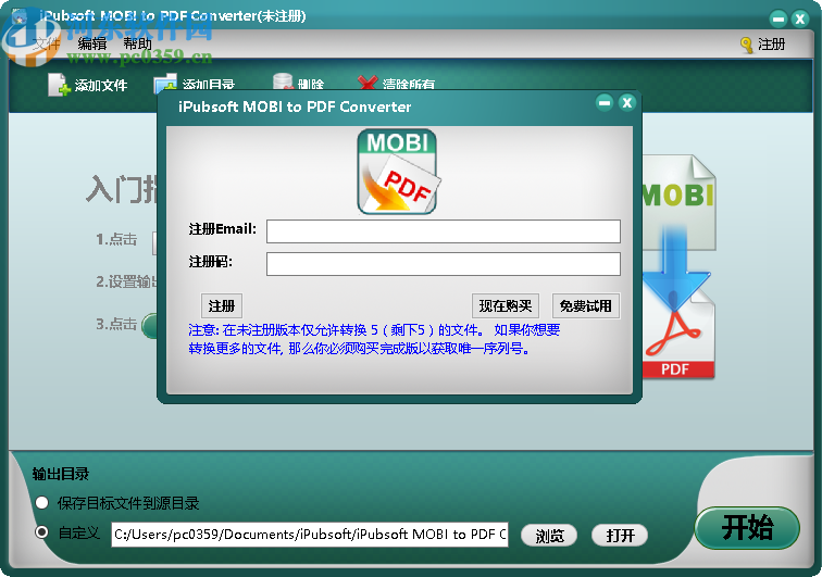 iPubsoft MOBI to PDF Converter(MOBI转PDF工具)