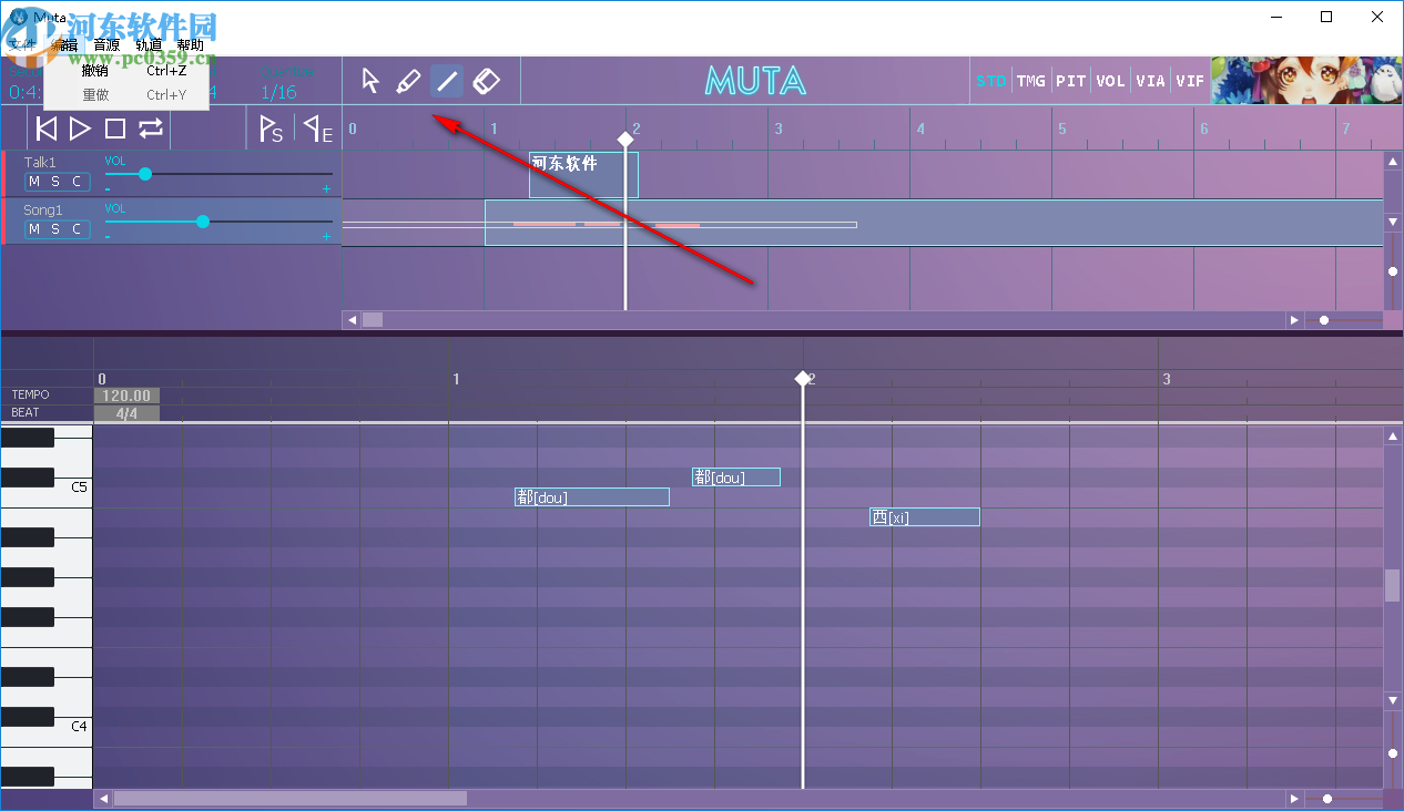 MUTA(虚拟歌姬软件)