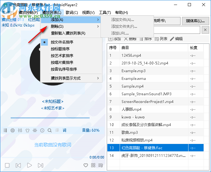 MusicPlayer2(本地音乐播放器)
