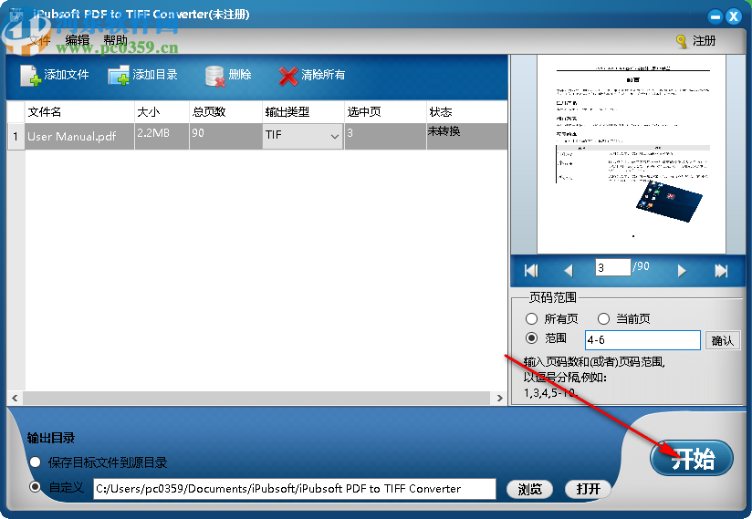 iPubsoft PDF to TIFF Converter(PDF转TIFF工具)