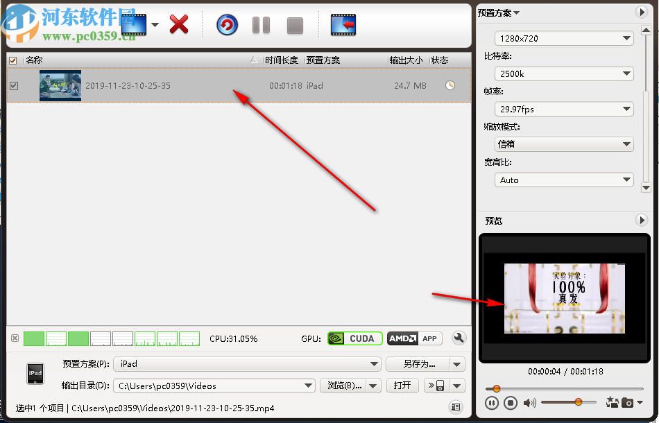 ImTOO iPad Video Converter(iPad视频转换器)