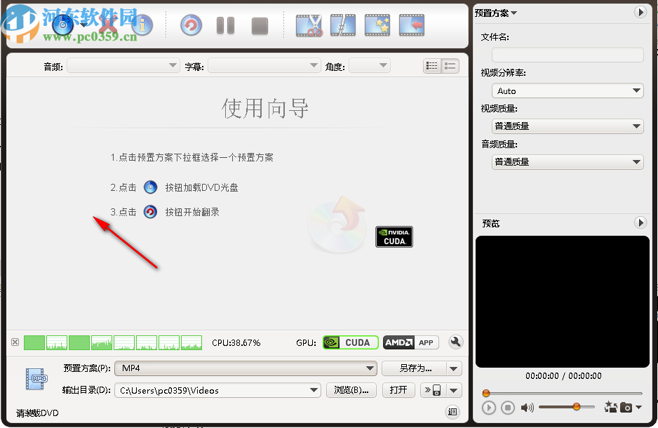 ImTOO DVD to Video(DVD转换软件)