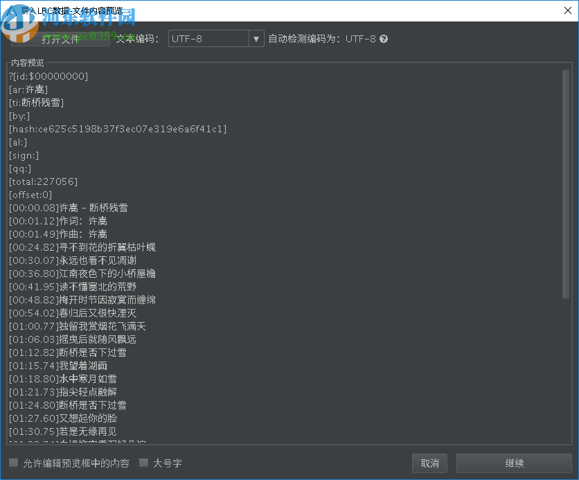 ArcTime Pro(跨平台字幕软件)