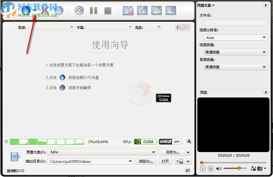 ImTOO DVD to Video(DVD转换软件)