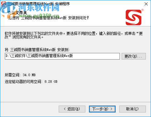三诚图书销售管理系统