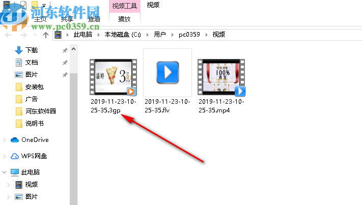 Tomabo MP4 Converter(MP4转换器)