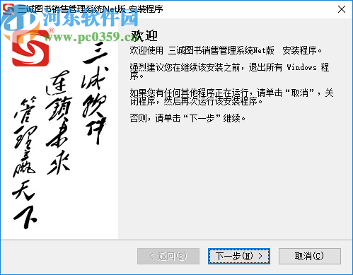 三诚图书销售管理系统