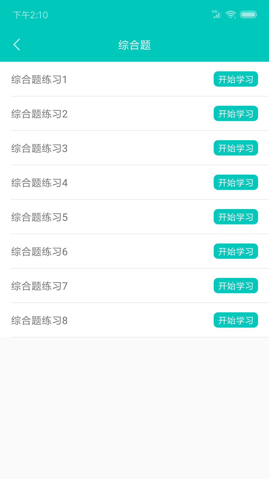 计算机二级MsOffice(1)