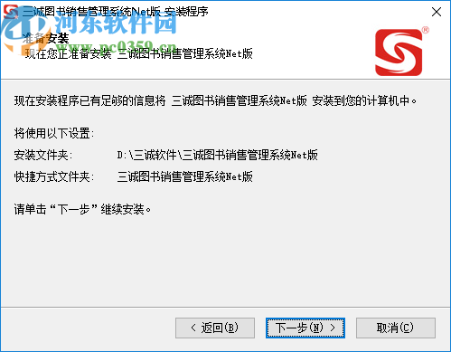 三诚图书销售管理系统