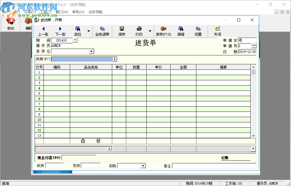 易时羽毛球馆管理软件