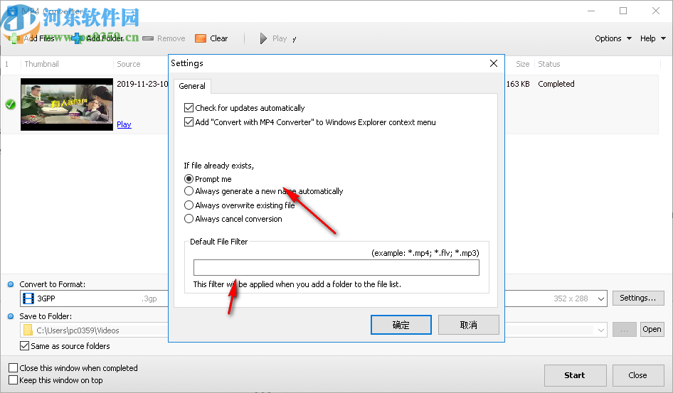 Tomabo MP4 Converter(MP4转换器)