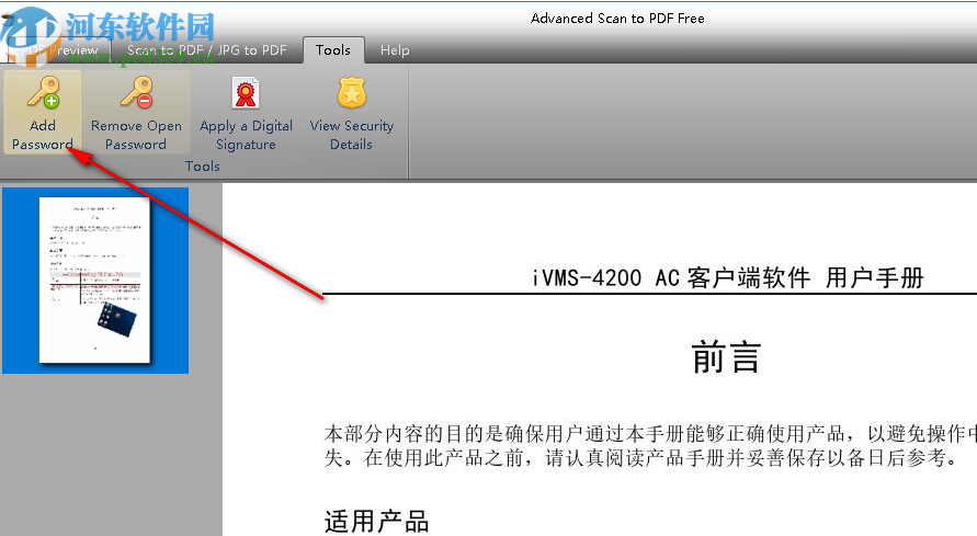 Advanced Scan to PDF Free(PDF格式转换工具)