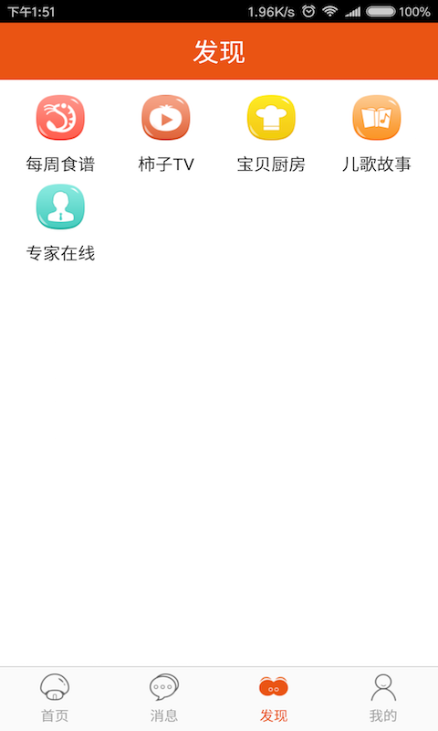 柿子树早期教育(3)