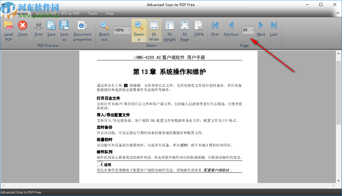 Advanced Scan to PDF Free(PDF格式转换工具)