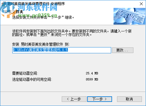 易时美容美发管理软件