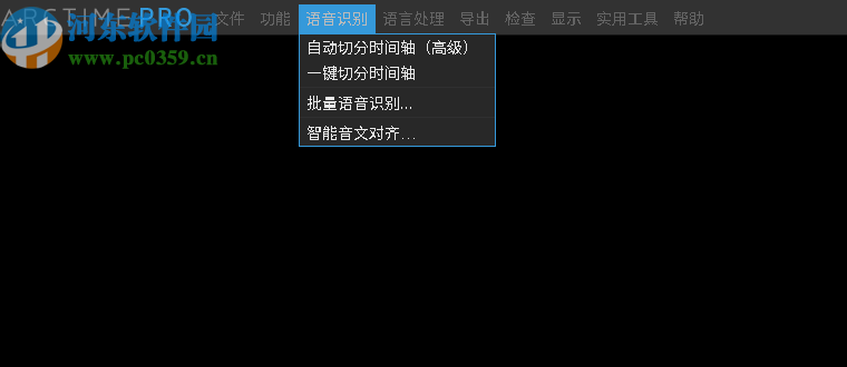 ArcTime Pro(跨平台字幕软件)