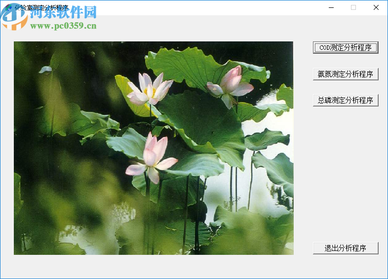 COD/TP/NH3-N测定数据分析程序