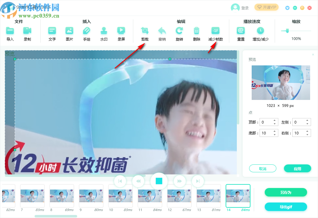 转转大师GIF制作软件