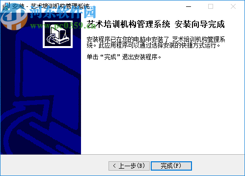 宏达艺术培训机构管理系统