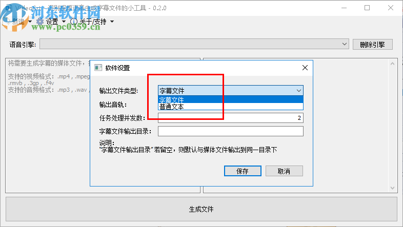 VideoSrt(自动生成字幕软件)