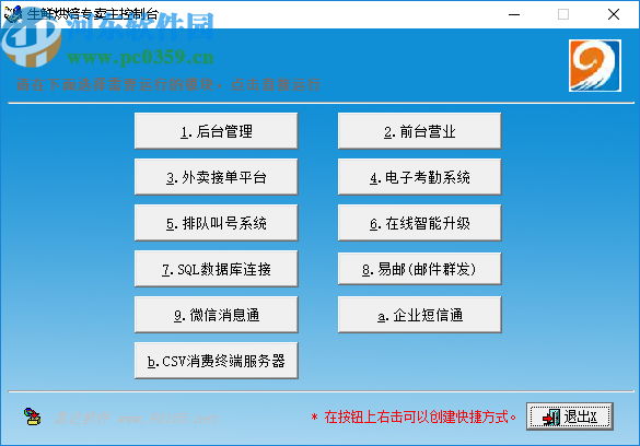 易达生鲜烘焙专卖