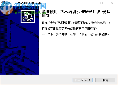 宏达艺术培训机构管理系统