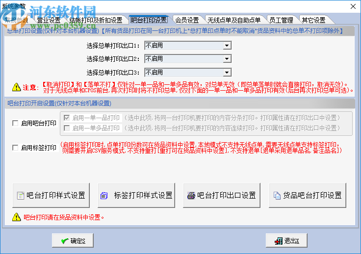 易达计时租赁管理
