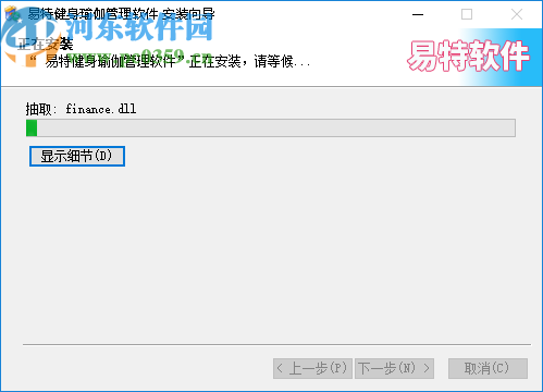 易特健身瑜伽管理软件