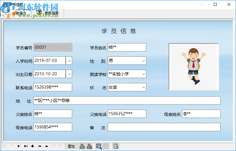 宏达艺术培训机构管理系统