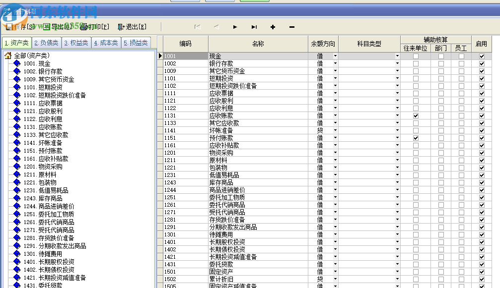 速拓手机管理系统