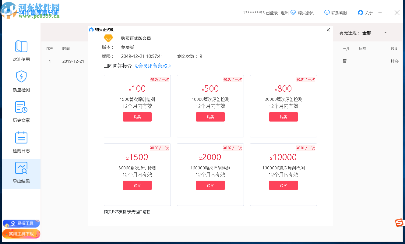 一抖批量质量分析