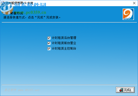 易达计时租赁管理
