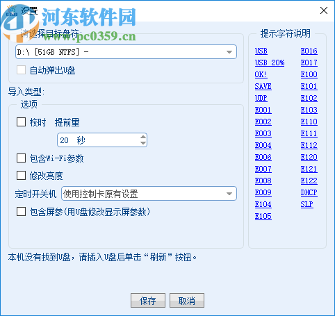 PowerLed LTS(led屏幕设置软件)