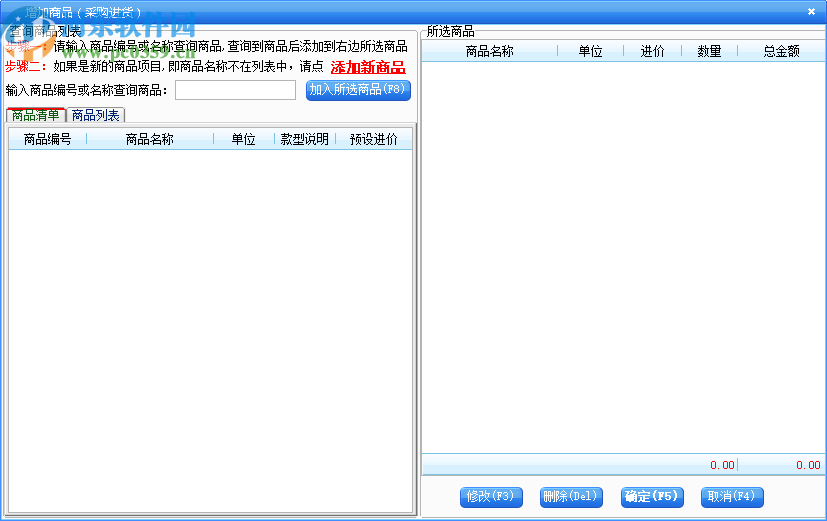 快乐办公服装管理系统