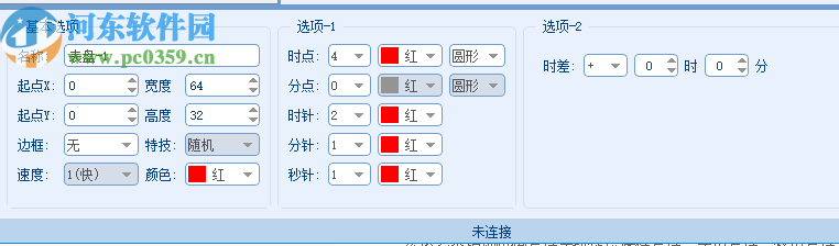 PowerLed LTS(led屏幕设置软件)