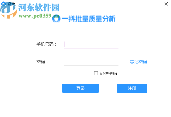 一抖批量质量分析