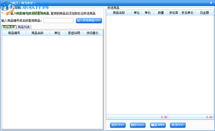 快乐办公服装管理系统