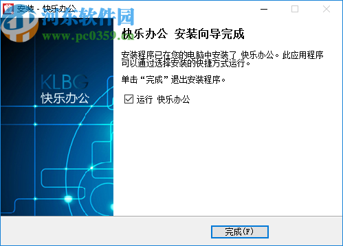 快乐办公服装管理系统