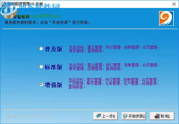 易达计时租赁管理