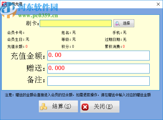 易特健身瑜伽管理软件