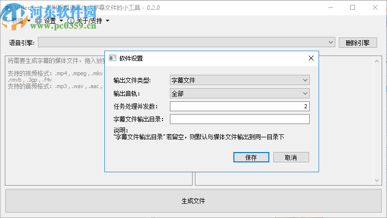 VideoSrt(自动生成字幕软件)