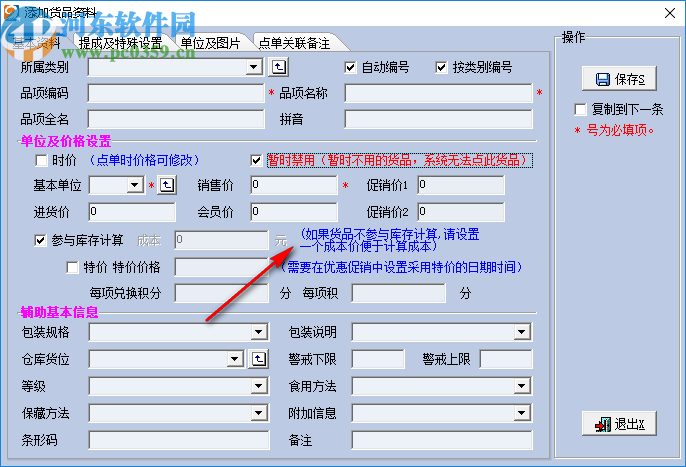 易达生鲜烘焙专卖