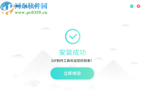 转转大师GIF制作软件