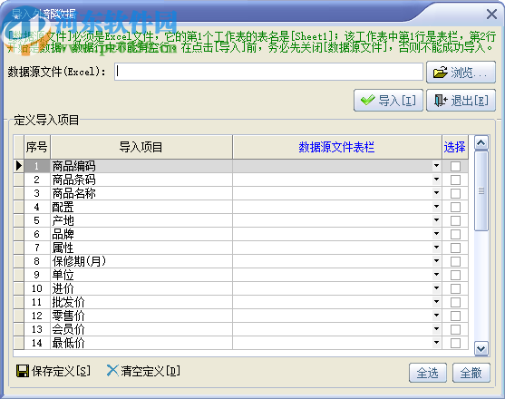速拓手机管理系统
