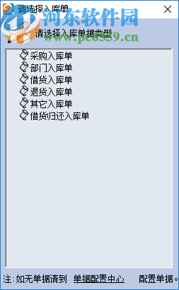 易达计时租赁管理