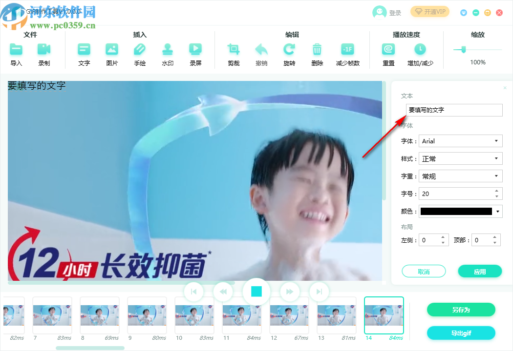 转转大师GIF制作软件