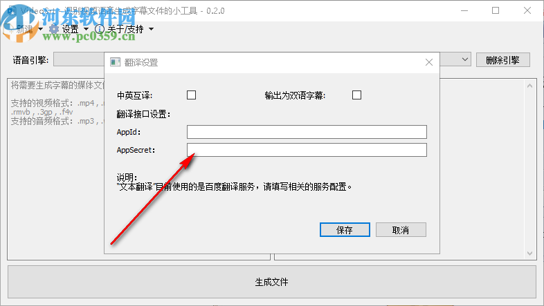 VideoSrt(自动生成字幕软件)