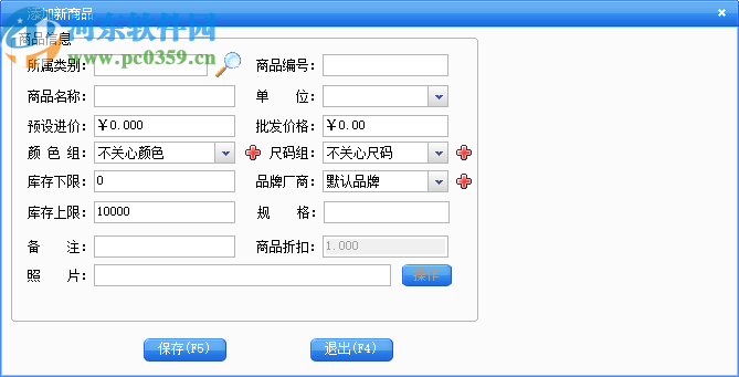 快乐办公服装管理系统