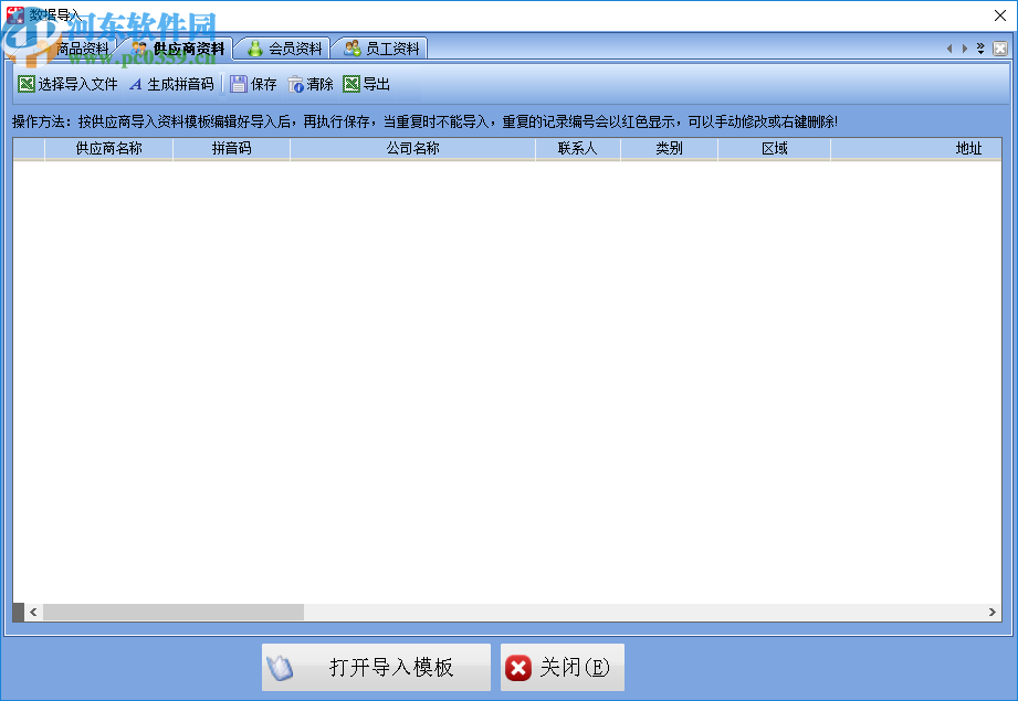 易特健身瑜伽管理软件