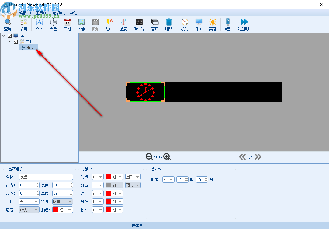 PowerLed LTS(led屏幕设置软件)